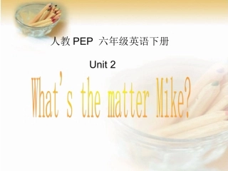人教PEP版英语六年级下册Unit2(4)课件（天多网）