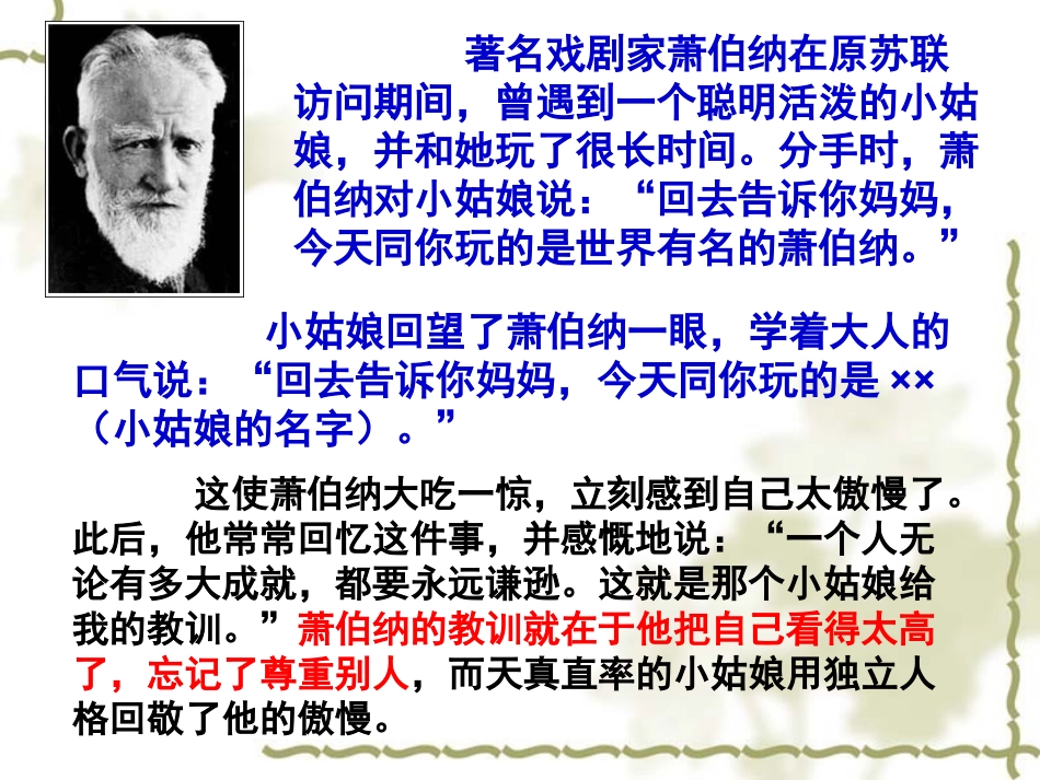 平等尊重你我他_第1页