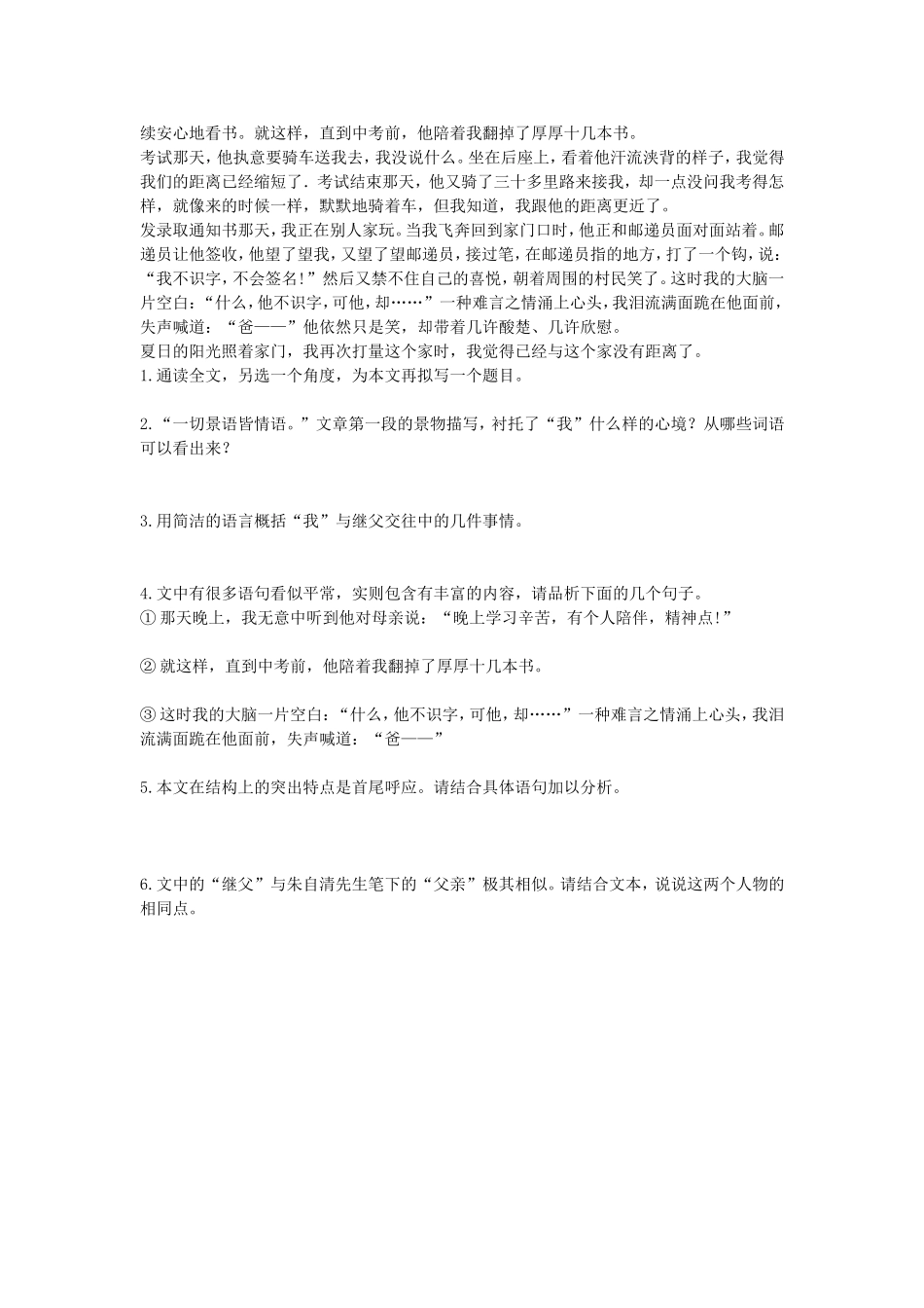 背影作业设计 (2)_第3页