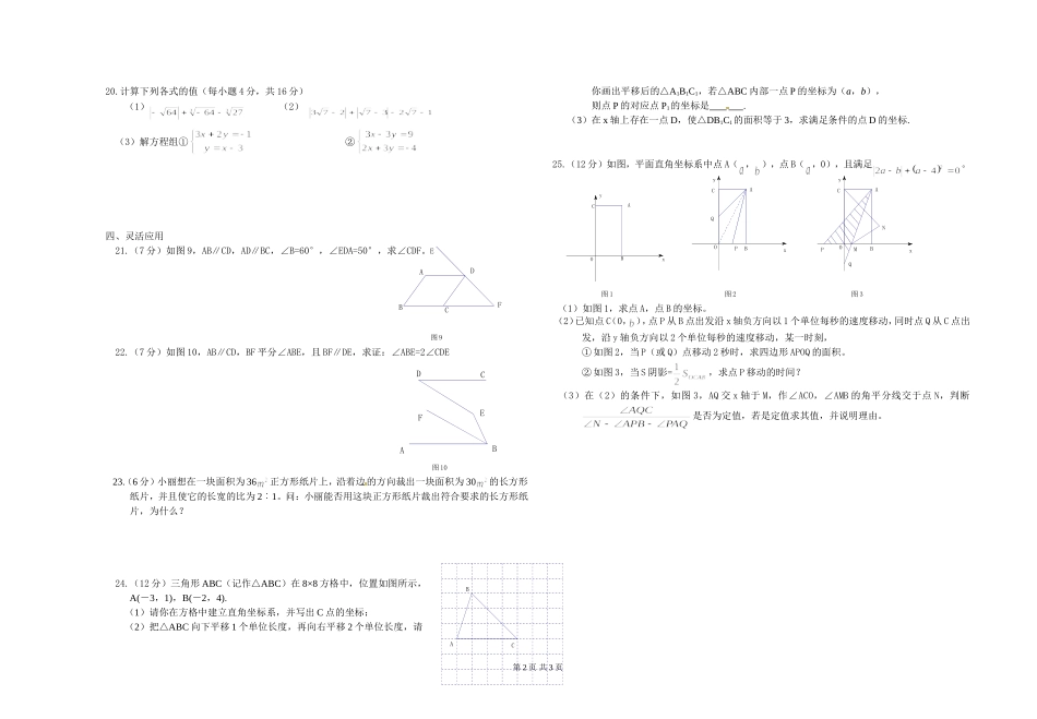 2013年期中考试试卷_第2页
