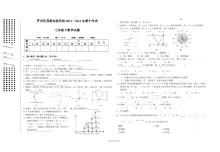 2013年期中考试试卷