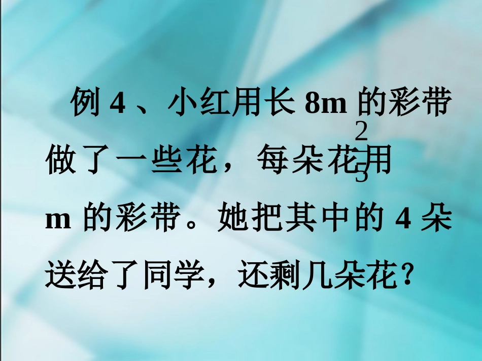 分数混合运算_第2页