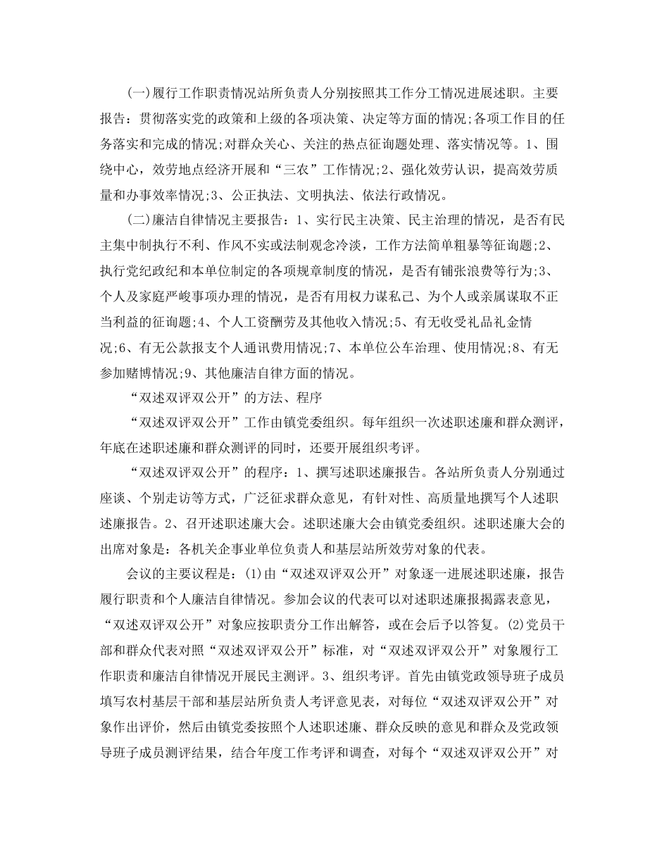 2021年党员双评工作参考总结范文_第3页