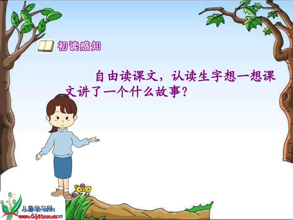 狼和小羊 (2)_第2页