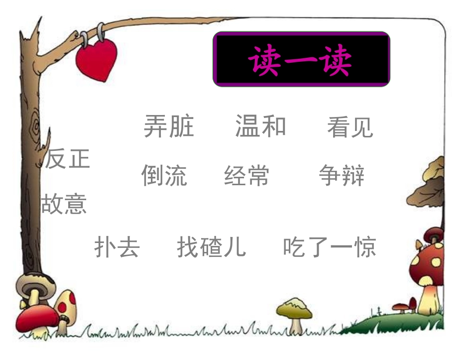 狼和小羊 (2)_第3页