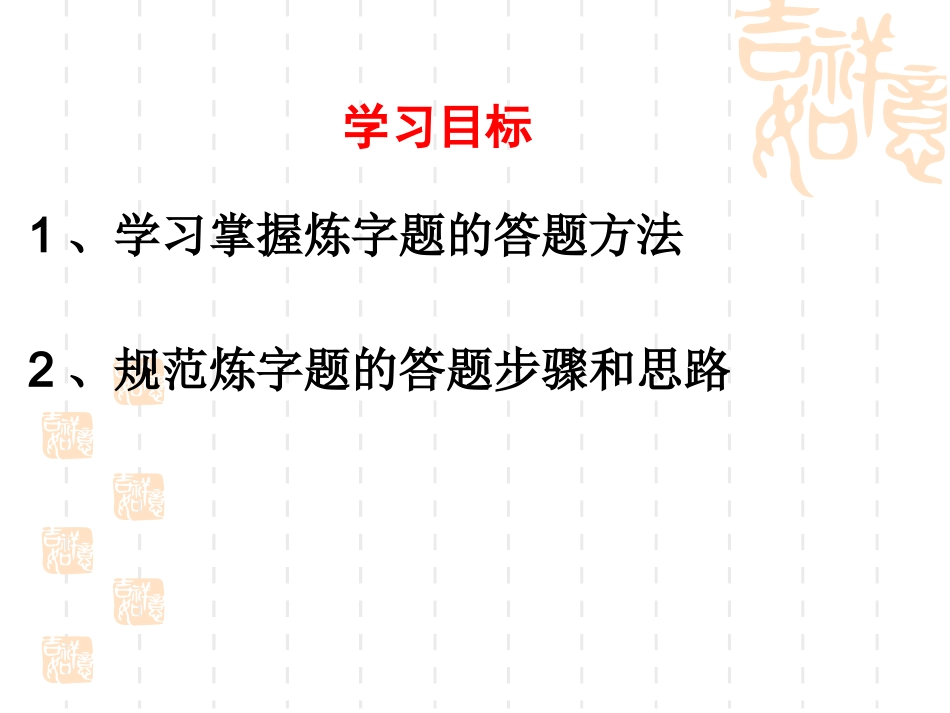 诗歌鉴赏炼字答题规范（转） (2)_第2页