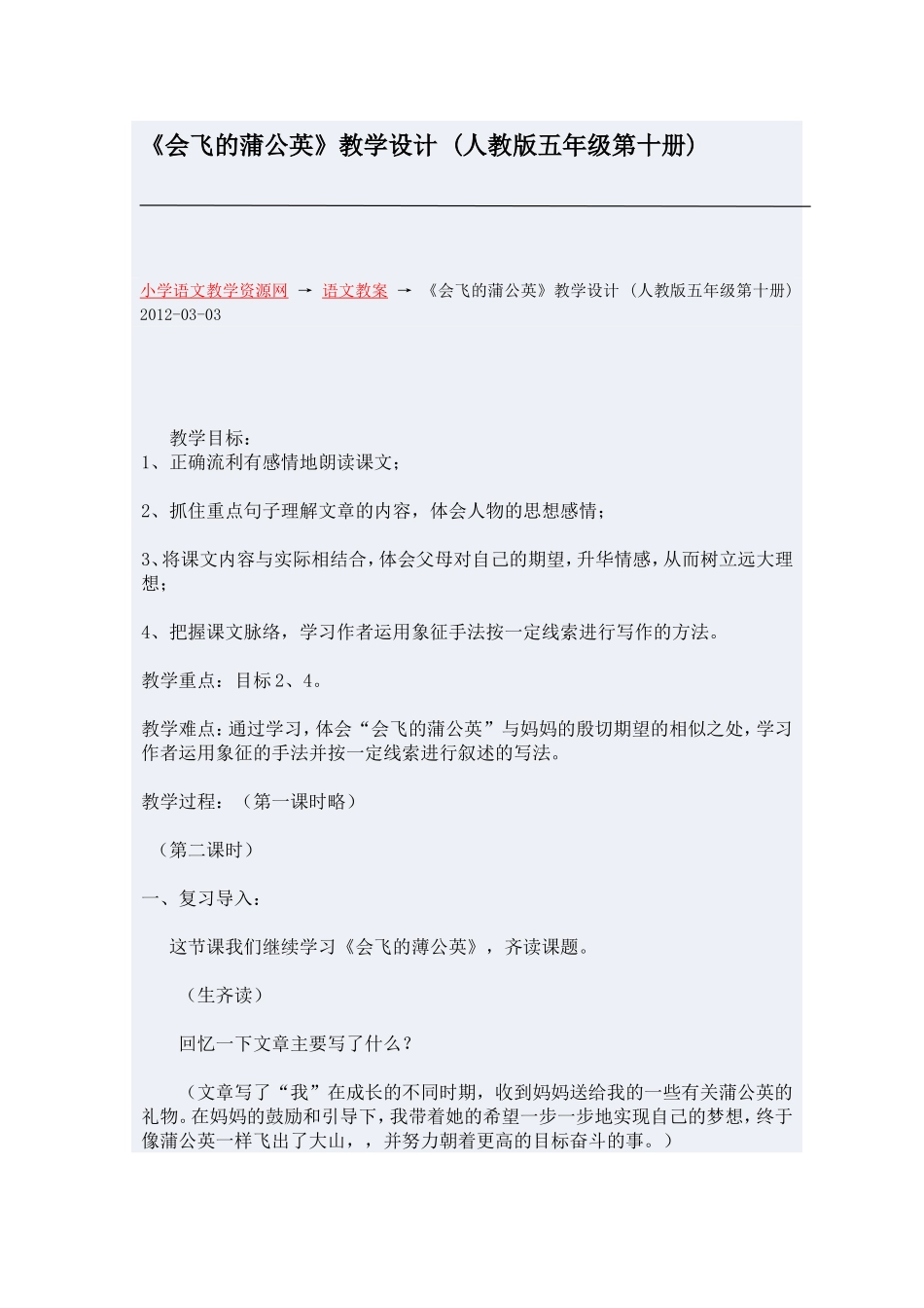 公因数和最大公因数_第1页