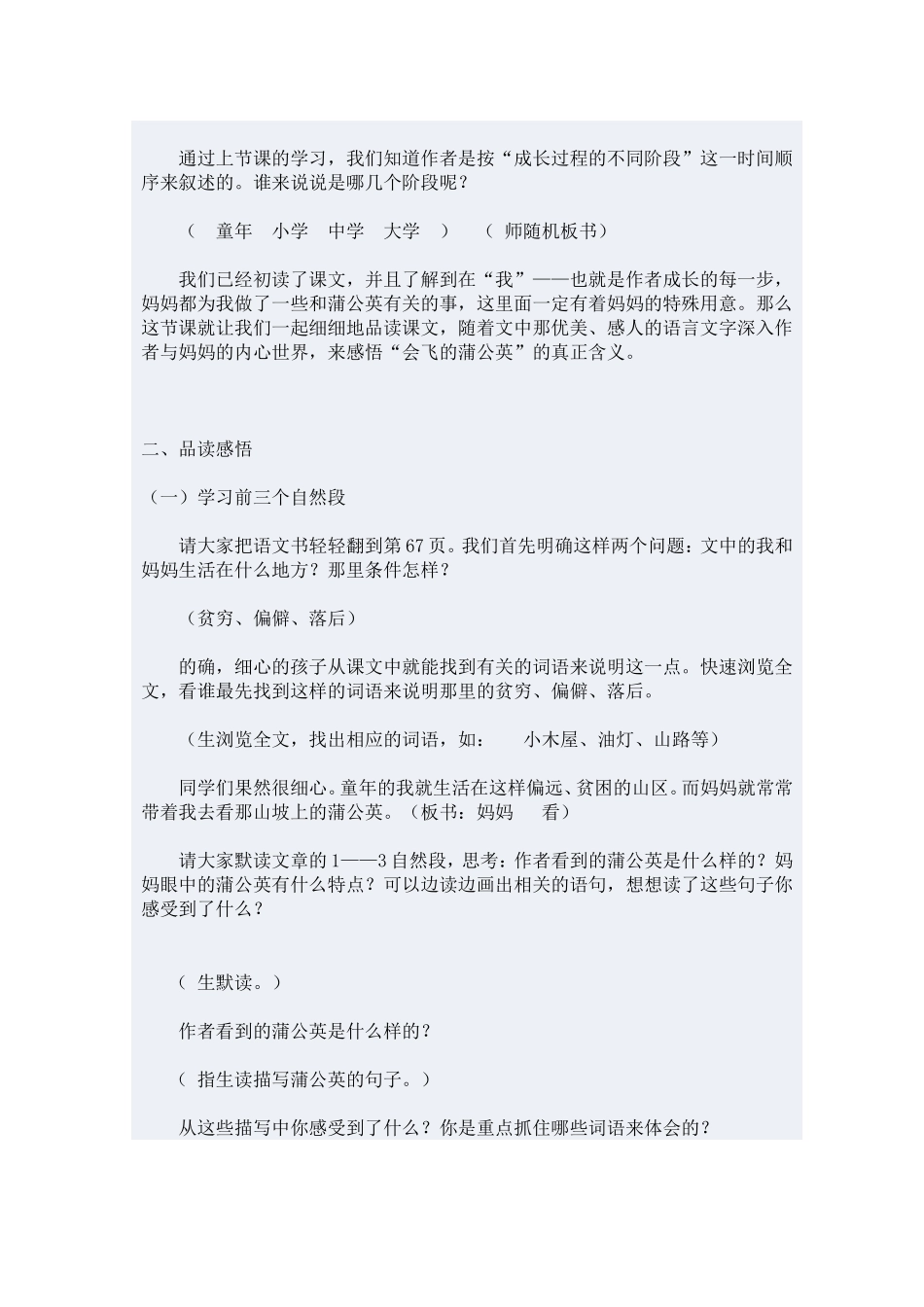 公因数和最大公因数_第2页