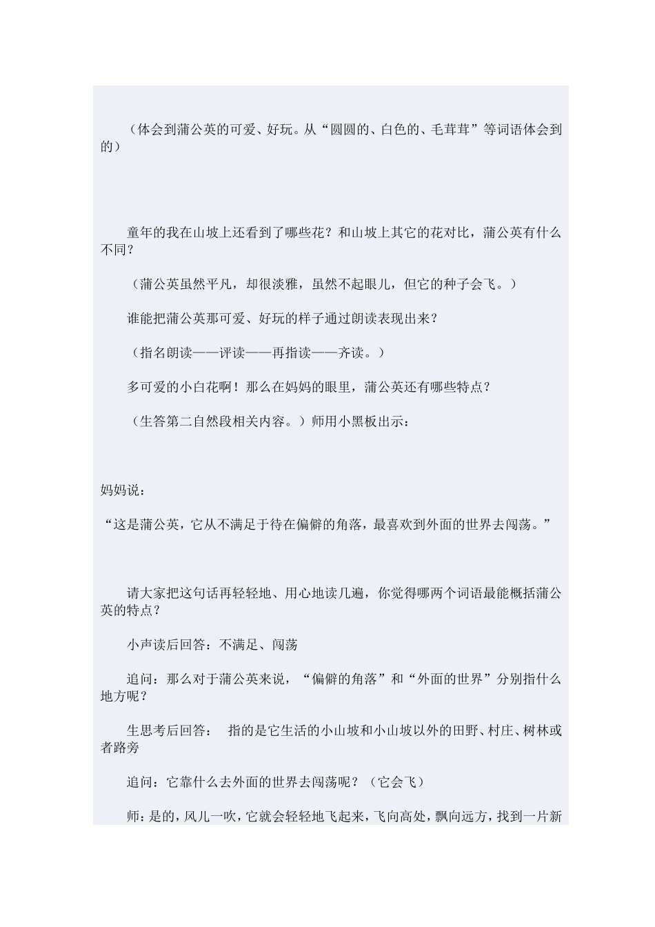 公因数和最大公因数_第3页