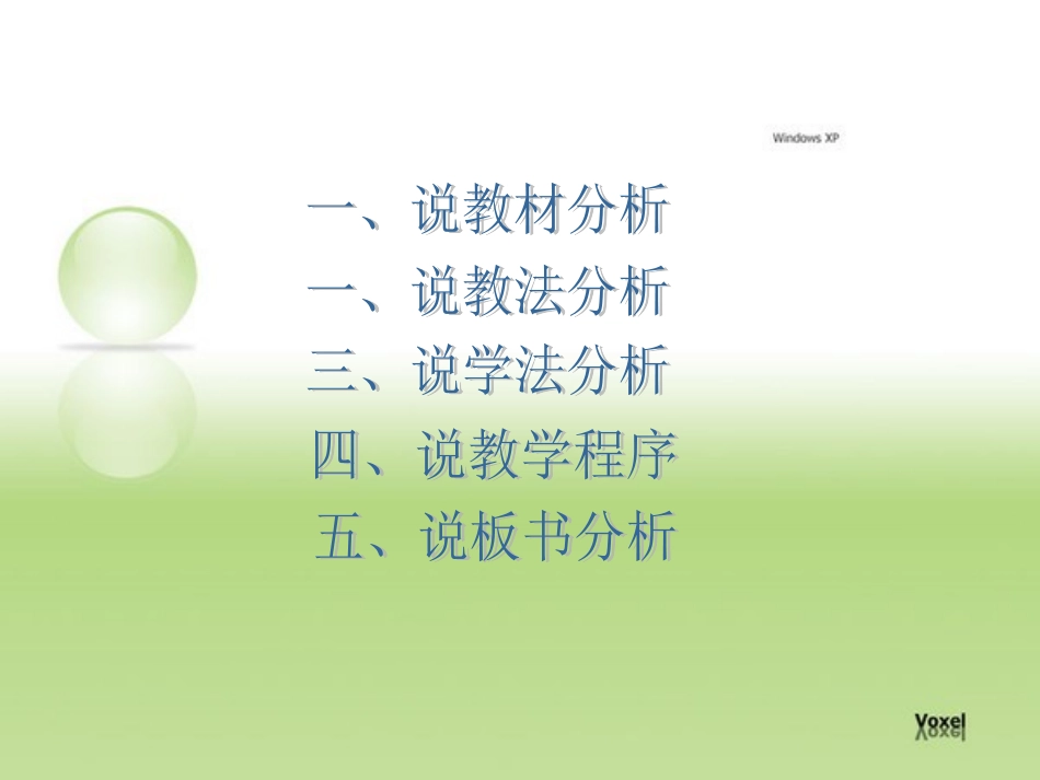 爱迪生救妈妈 (2)_第2页