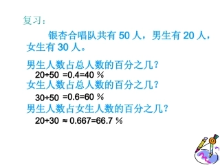 求一个数是另一个数的百分之几的简单实际问题1