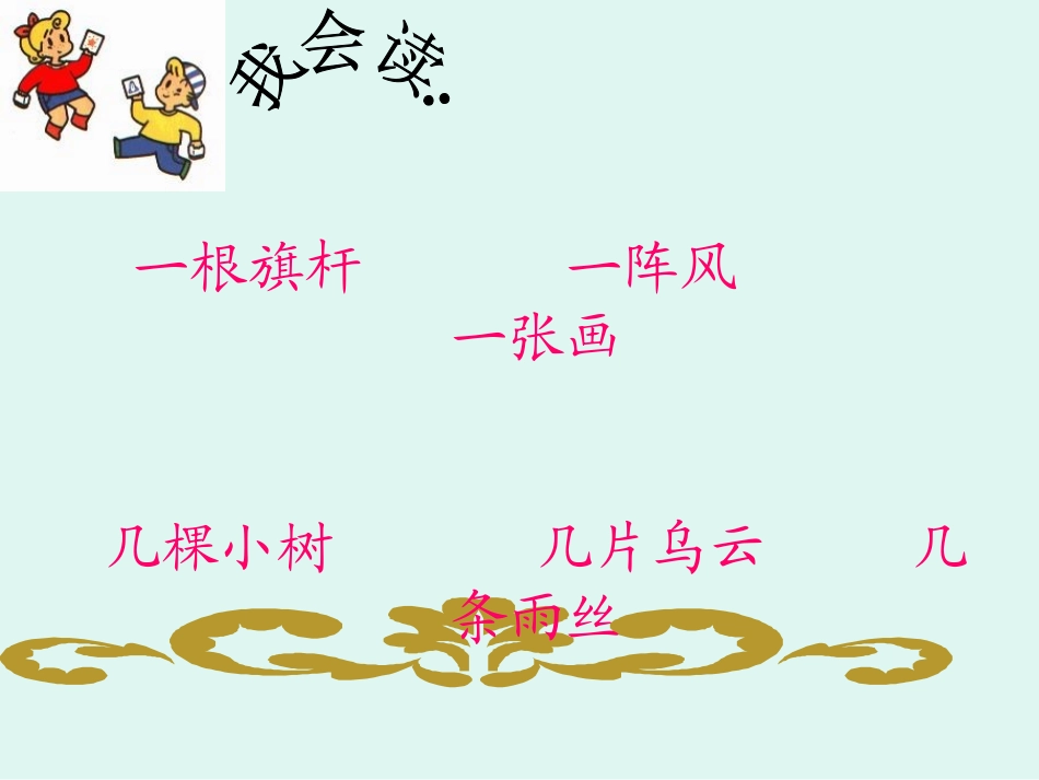 上课《画风》PPT[1]_第3页