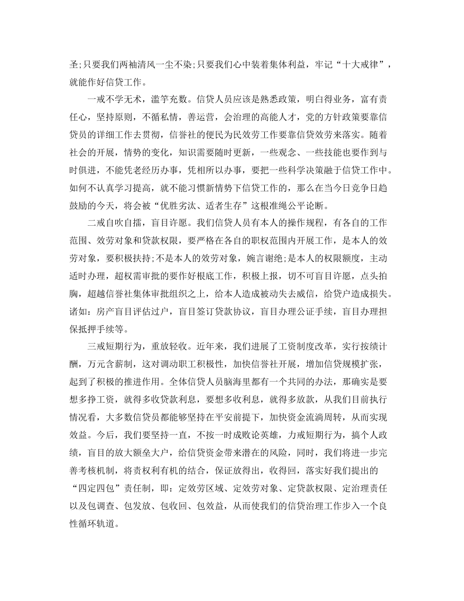 2021年度工作参考总结银行员工年度工作参考总结汇总「6篇」_第2页