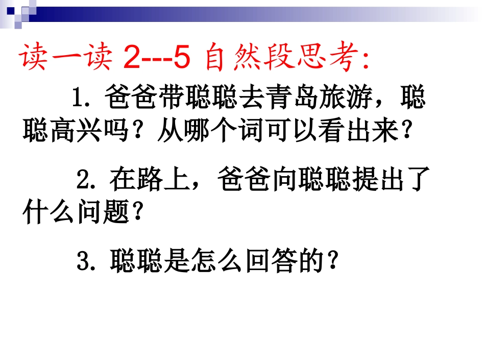 学会查无字词典(第二课时)_第2页