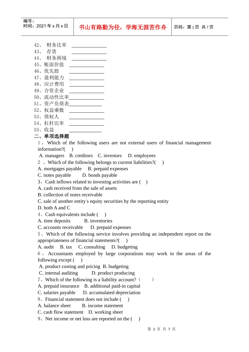 财务专业英语复习题_第2页