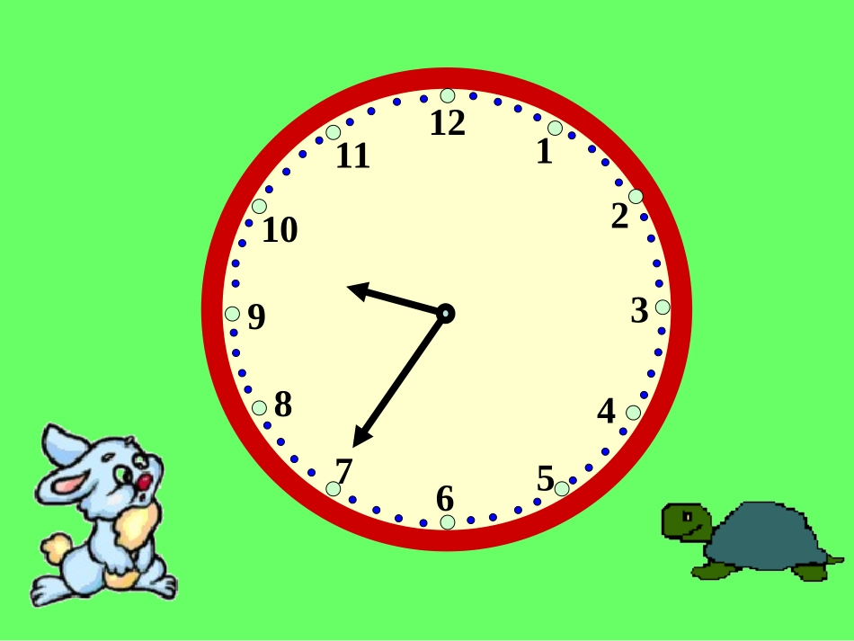 认识时间 (2)_第3页