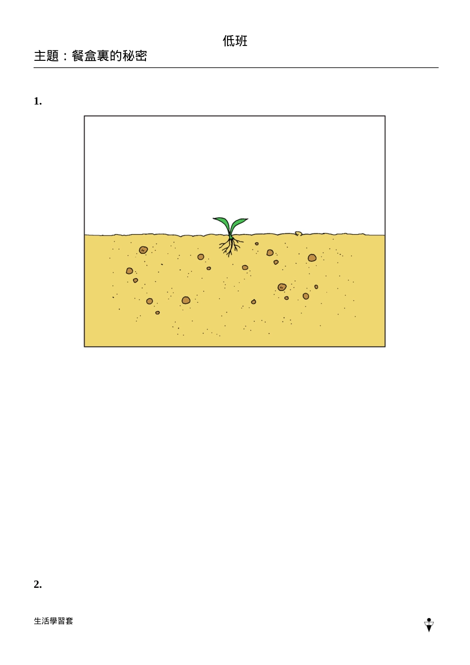 “胡萝卜的生长”图卡_第1页