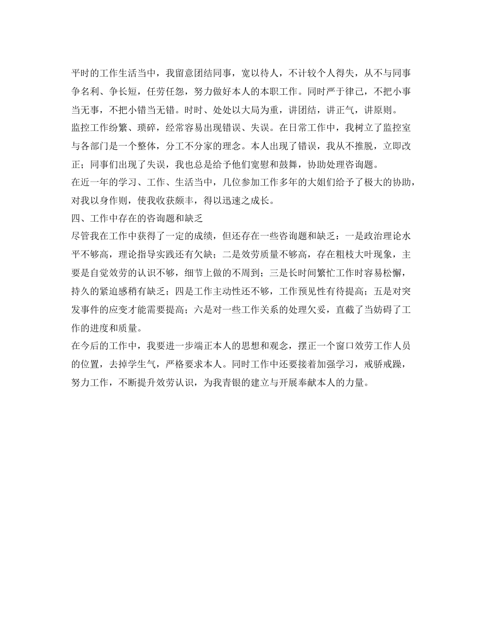 高速公路管理处工作的自我参考总结（通用）_第2页