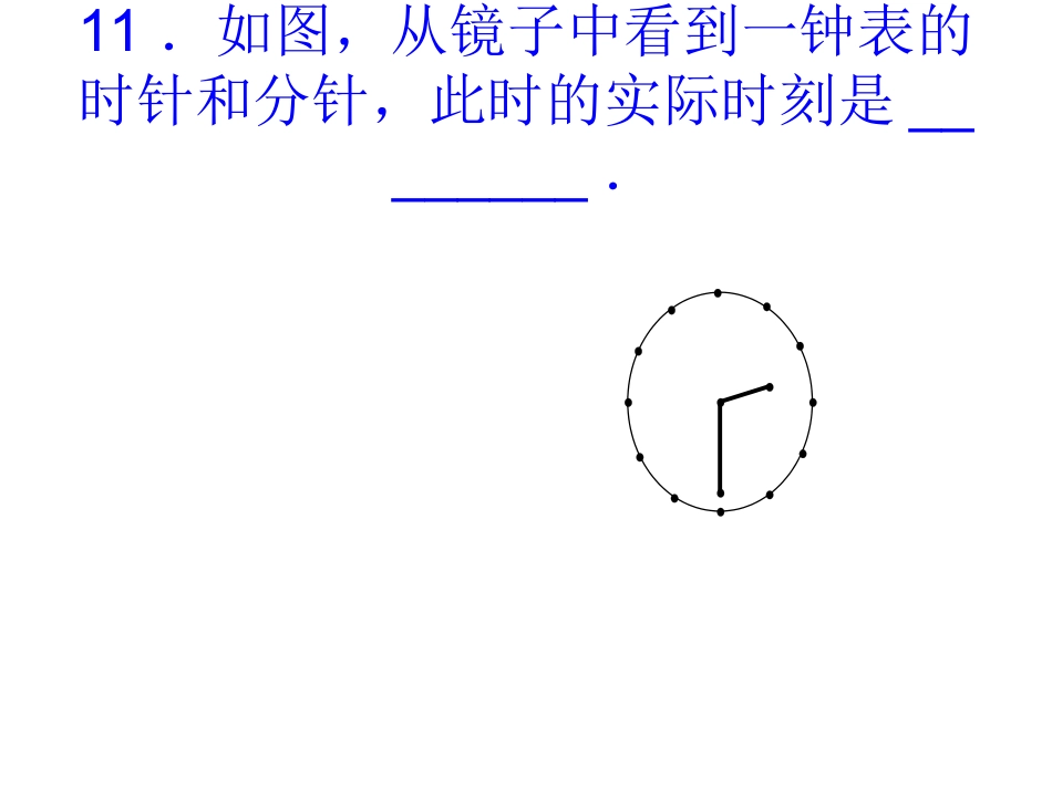 十二章轴对称试卷 (2)_第2页