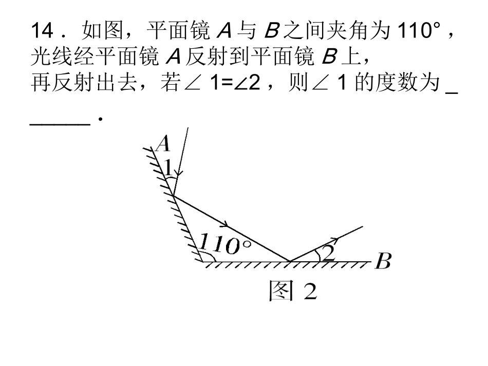 十二章轴对称试卷 (2)_第3页