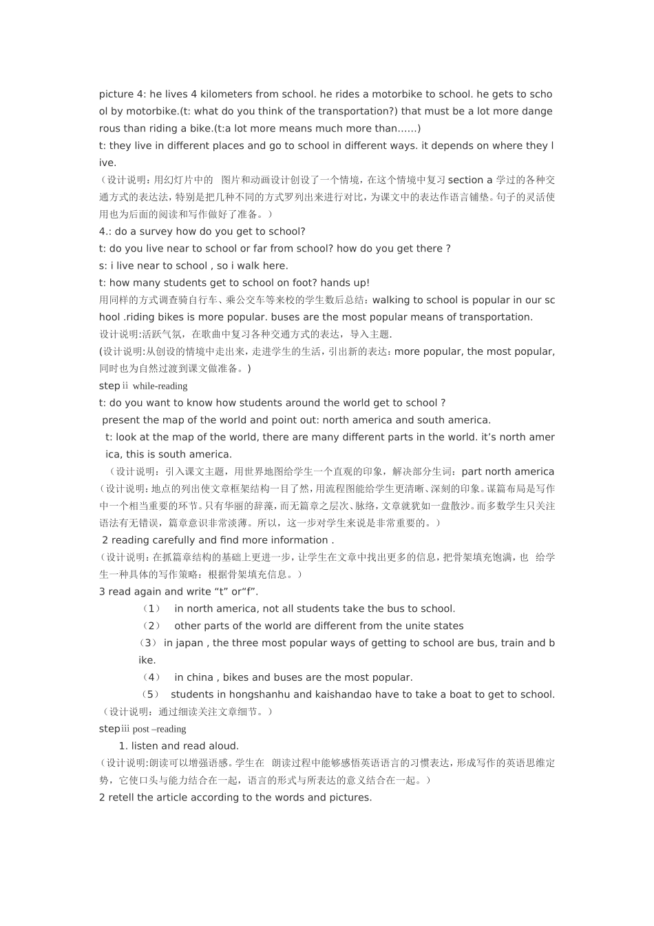 英语教学案例_第2页