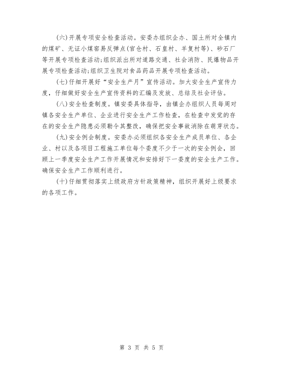 2024年企业生产月工作计划与2024年企业研发部门管理工作计划范文汇编.doc_第3页