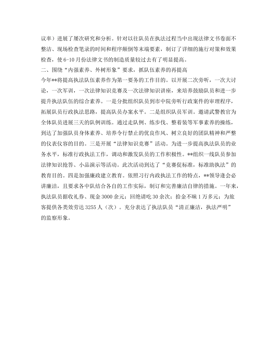 服务质量工作的自我参考总结（通用）_第2页