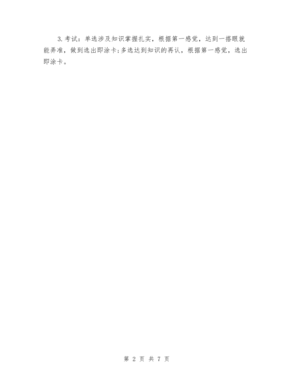 2024年心理咨询师学习总结与2024年心胸外科护士上半年工作总结以及工作计划汇编_第2页