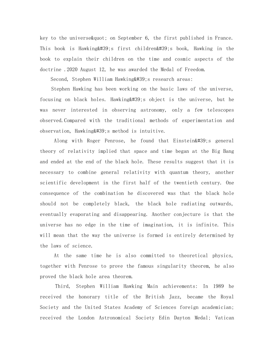 对霍金的评价英文 _第3页