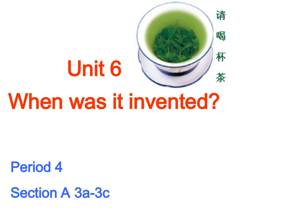 新目标九下第六单元sectionAperiod3课件_第1页
