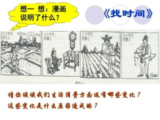 发展生产满足消费