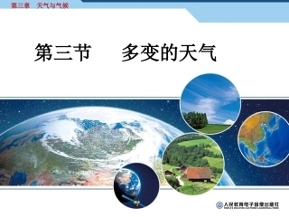 多变的天气 (2)