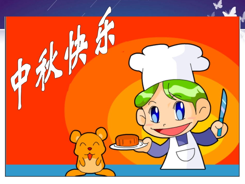 六年级上册数学1分数除法PPT_第3页