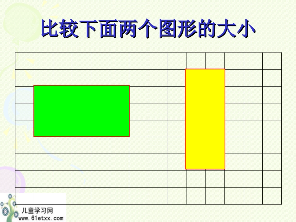 用转化的策略解决问题例1_第3页