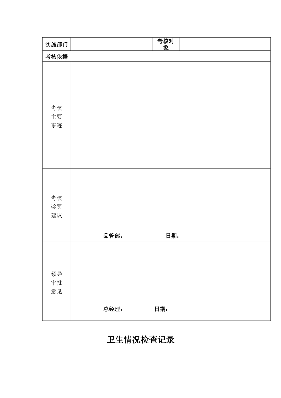 准入证和ISO质量保证体系规范文件_第3页
