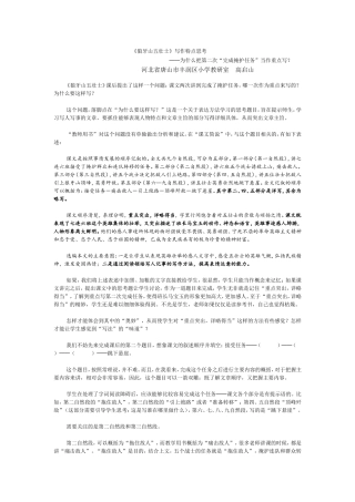 狼牙山五壮士 (3)