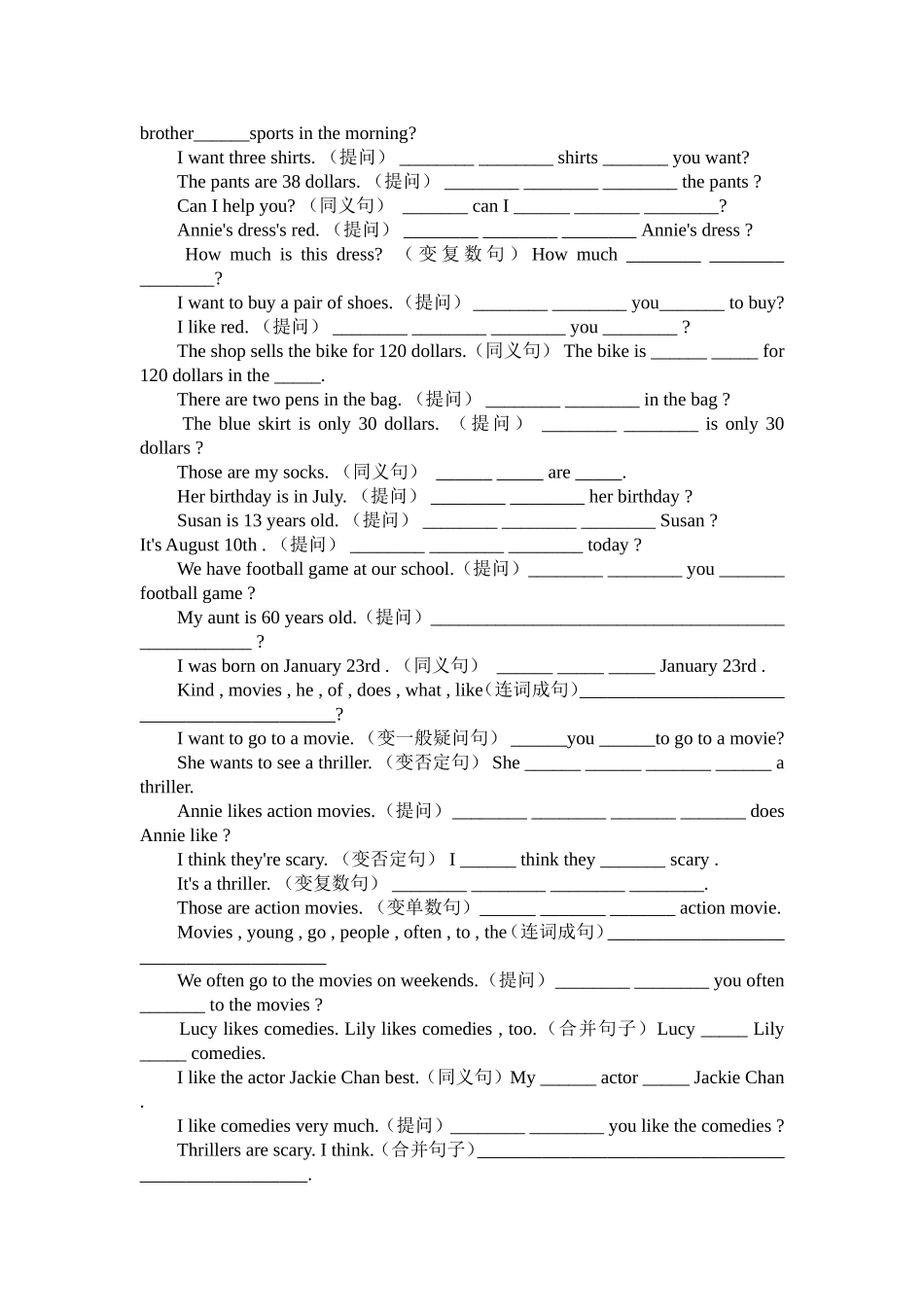 新目标英语七年级上册专项练习句型转换_第3页