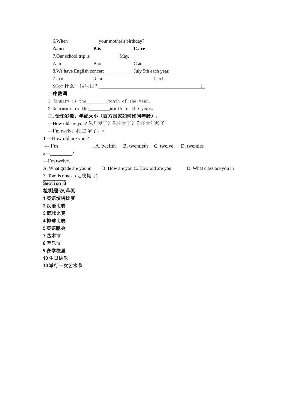 新目标七年级英语上册unit8导学案_第2页