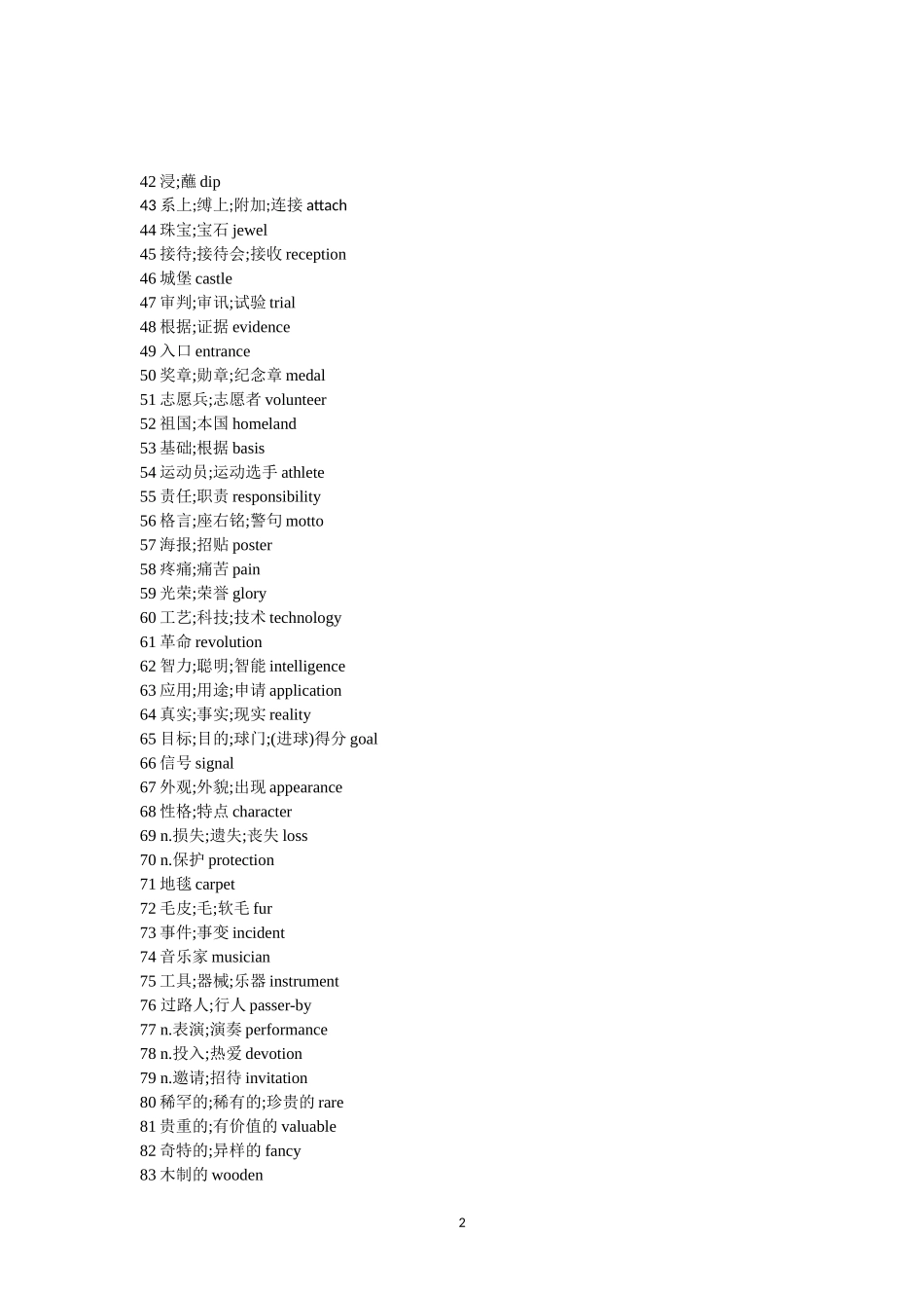 必修2词汇、句型考查含答案_第2页