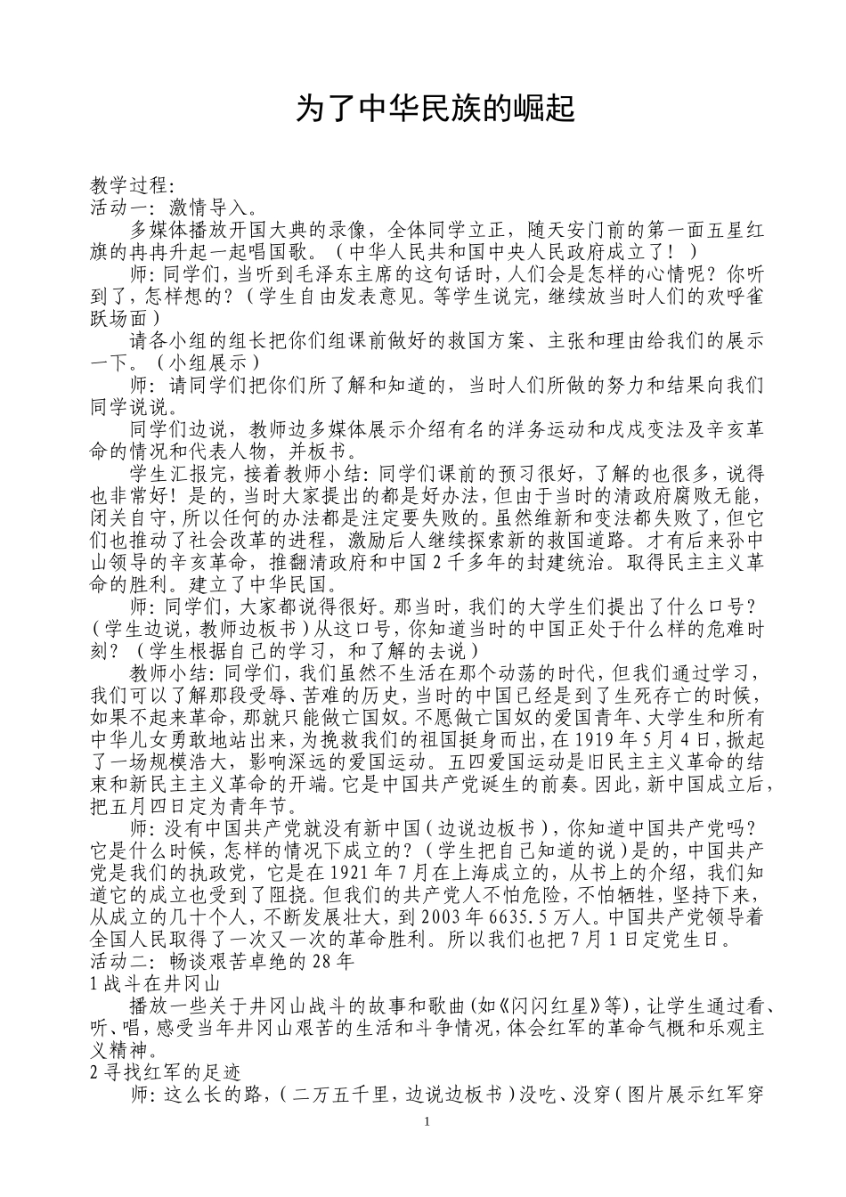 案例分析 (2)_第1页