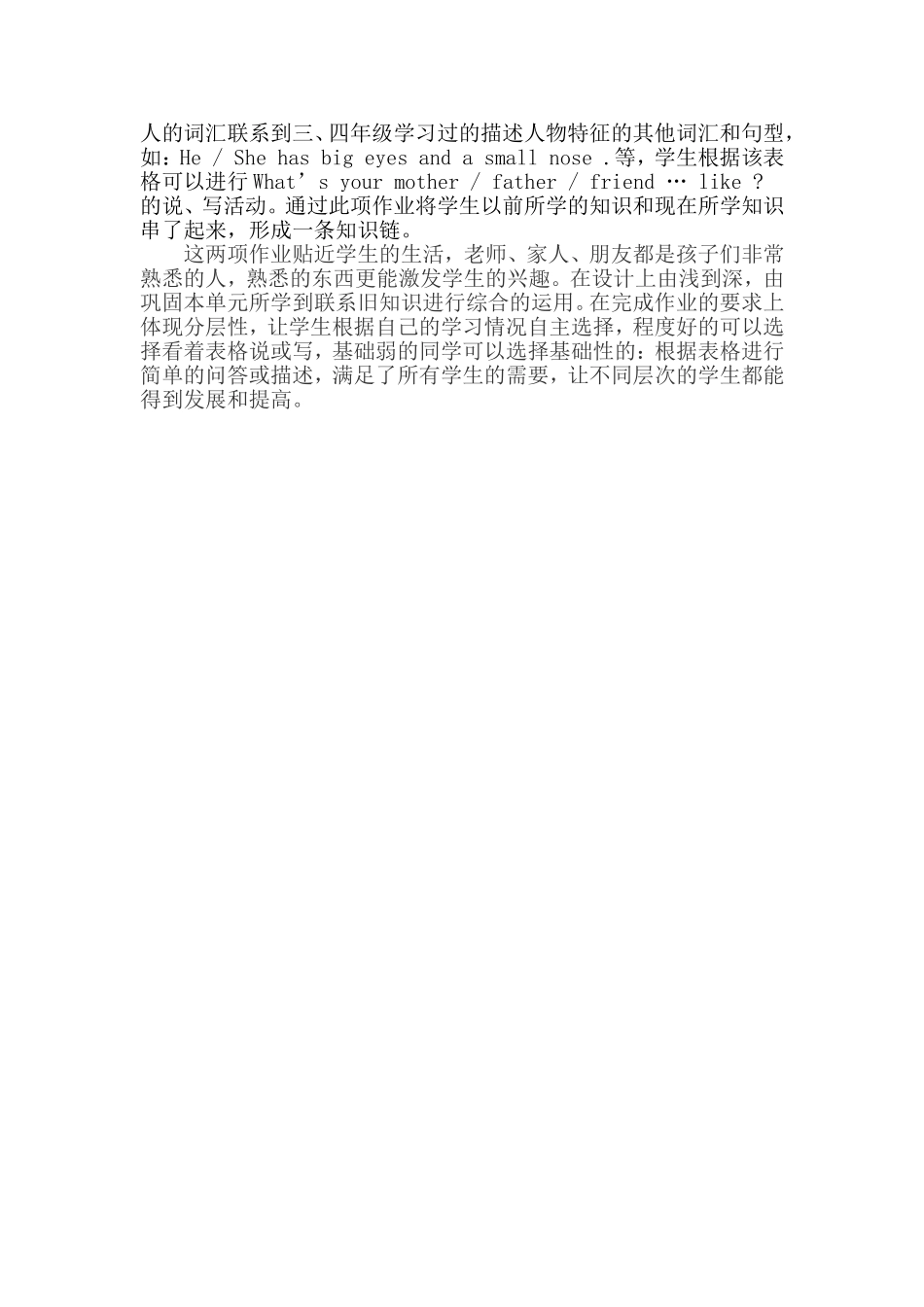 PEP小学英语五年级上册第一单元作业设计_第2页