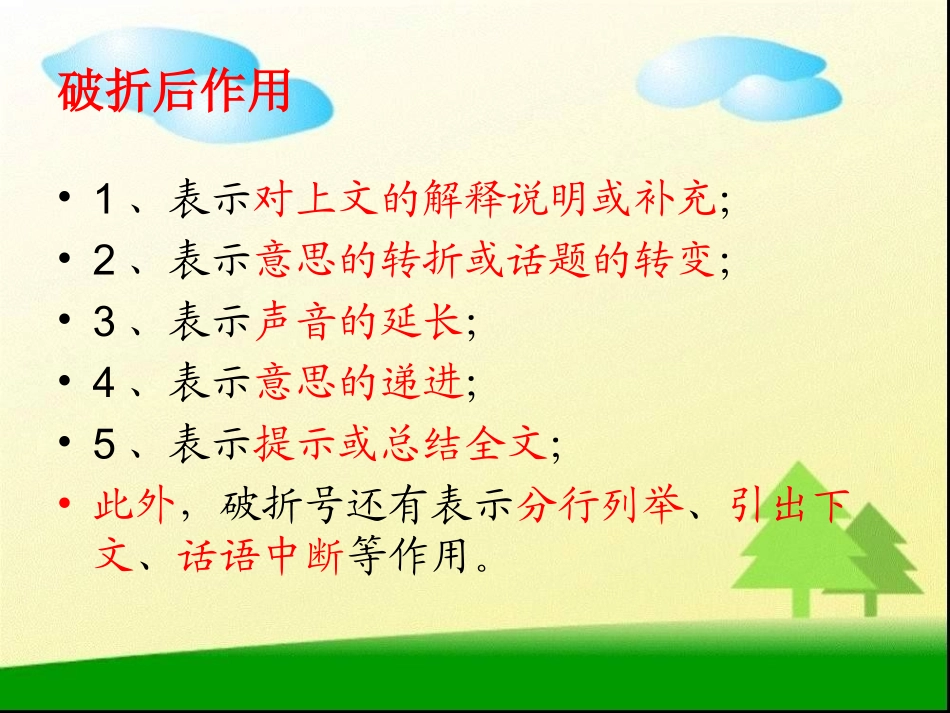 语文百花园一_第3页