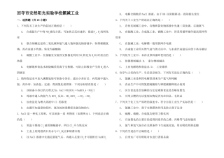 高考化学一轮复习氯碱工业考点精练试题