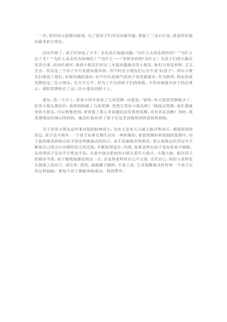 经常鼓励孩子成长