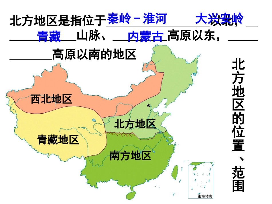 南方和北方和谐互助_第2页