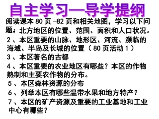 南方和北方和谐互助