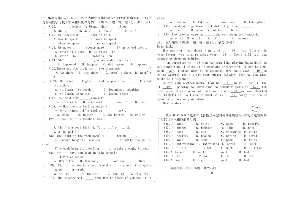 八年级下册英语期末测试陈前辉_第2页