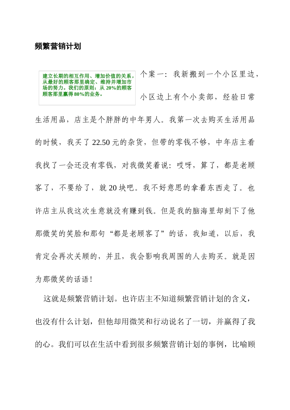 商海导航(十三)_第2页