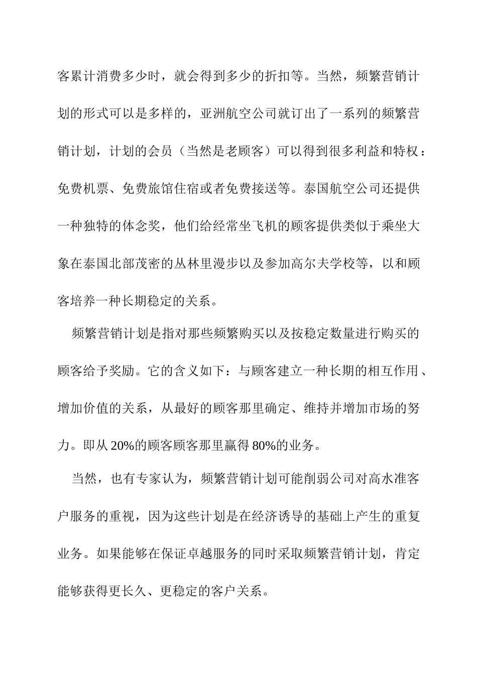 商海导航(十三)_第3页