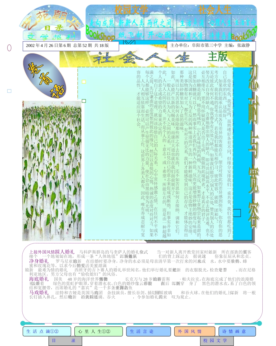 社会人生（主）_第1页